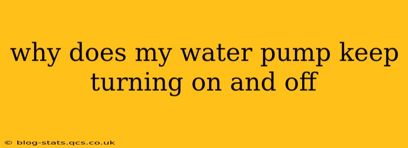 why does my water pump keep turning on and off